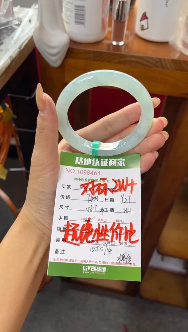 未镶嵌手镯翡翠多人