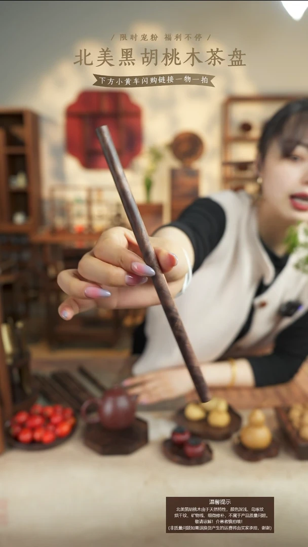 北美黑胡桃木发簪476
