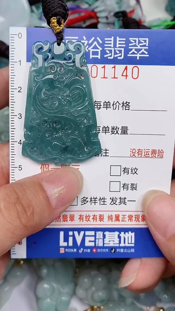 翡翠未镶嵌颈饰...0001140