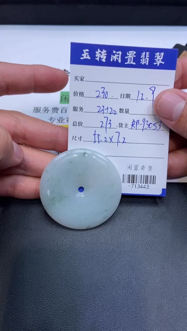 颈饰未镶嵌翡翠挂件多人-713443
