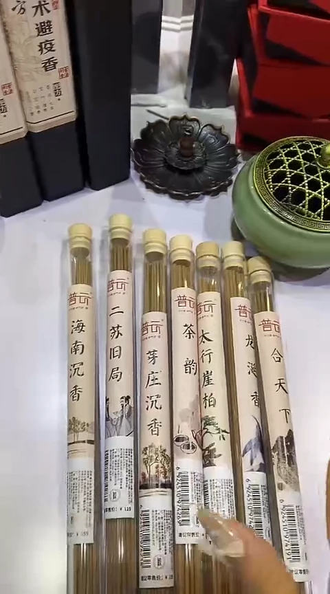香篆1新人线香7管香+送莲花三宝
