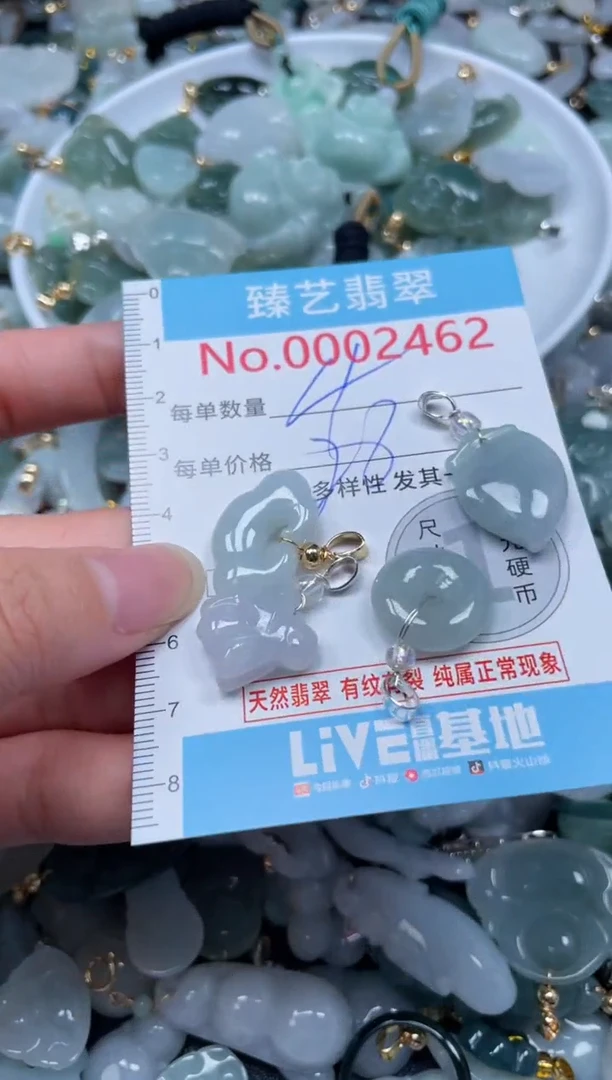 颈饰未镶嵌翡翠2462