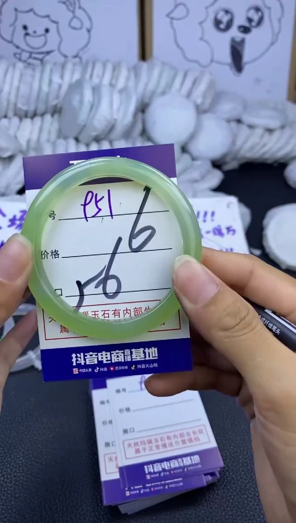 手镯玛瑙/玉髓未镶嵌951