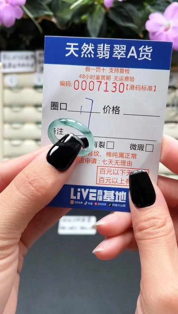 【闪购商品】翡翠戒指未镶嵌翡翠戒指7130