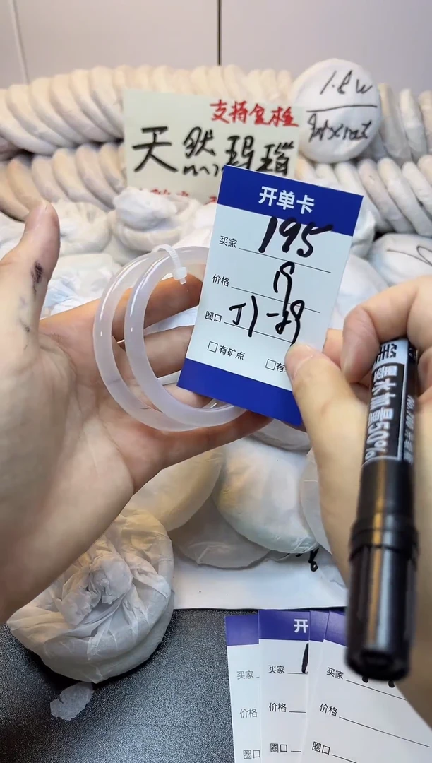 手镯玛瑙/玉髓未镶嵌195
