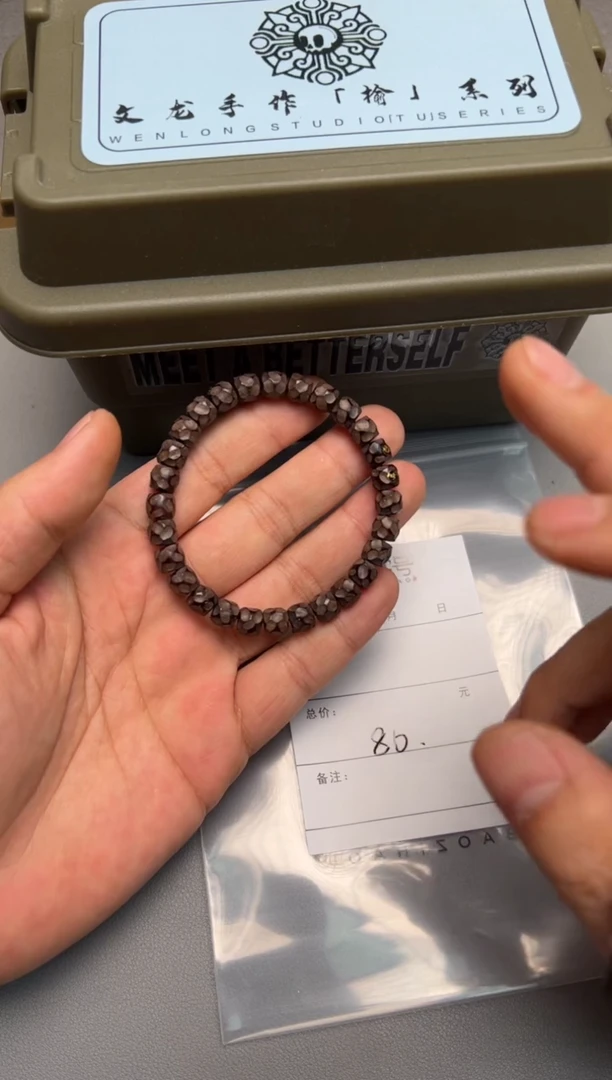 【闪购商品】紫金鼠手串409640964096