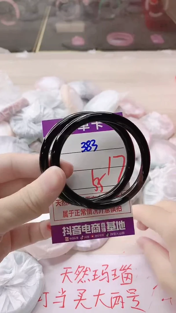 手镯玛瑙/玉髓未镶嵌383