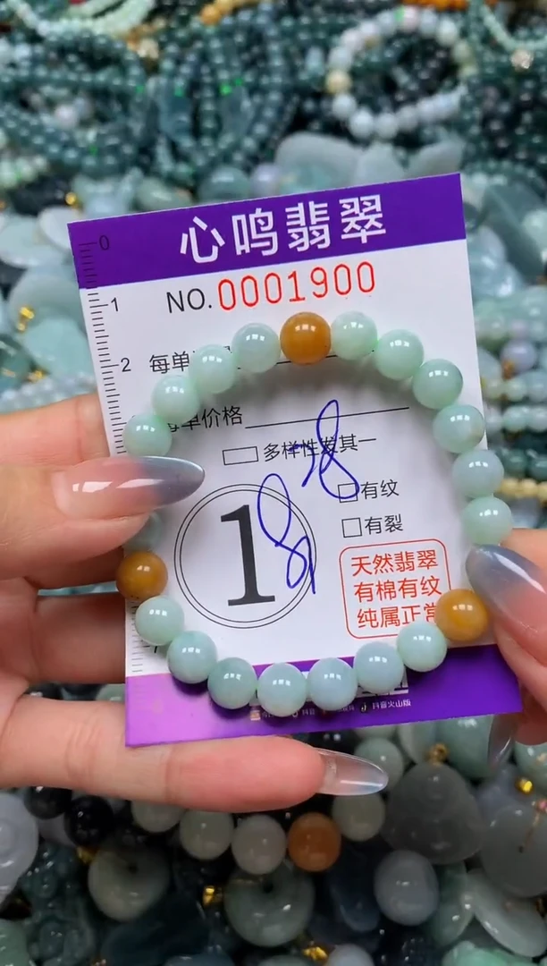 颈饰未镶嵌翡翠闪购001900