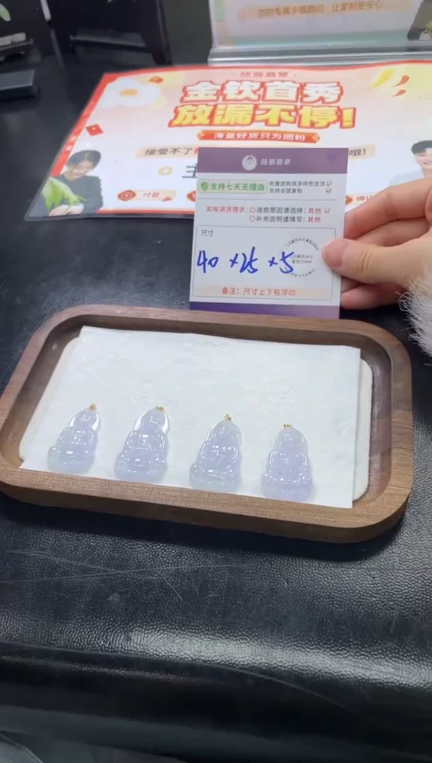 18K金镶嵌挂件翡翠春彩观音多样性发其一CP配绳8