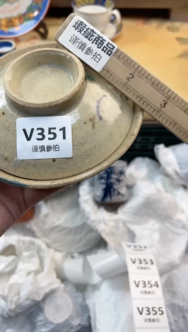 瓷片一****?   351