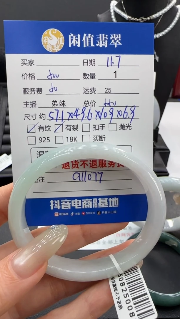 未镶嵌手镯翡翠盛****人翡翠手镯