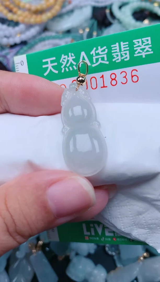 颈饰未镶嵌翡翠.0001836