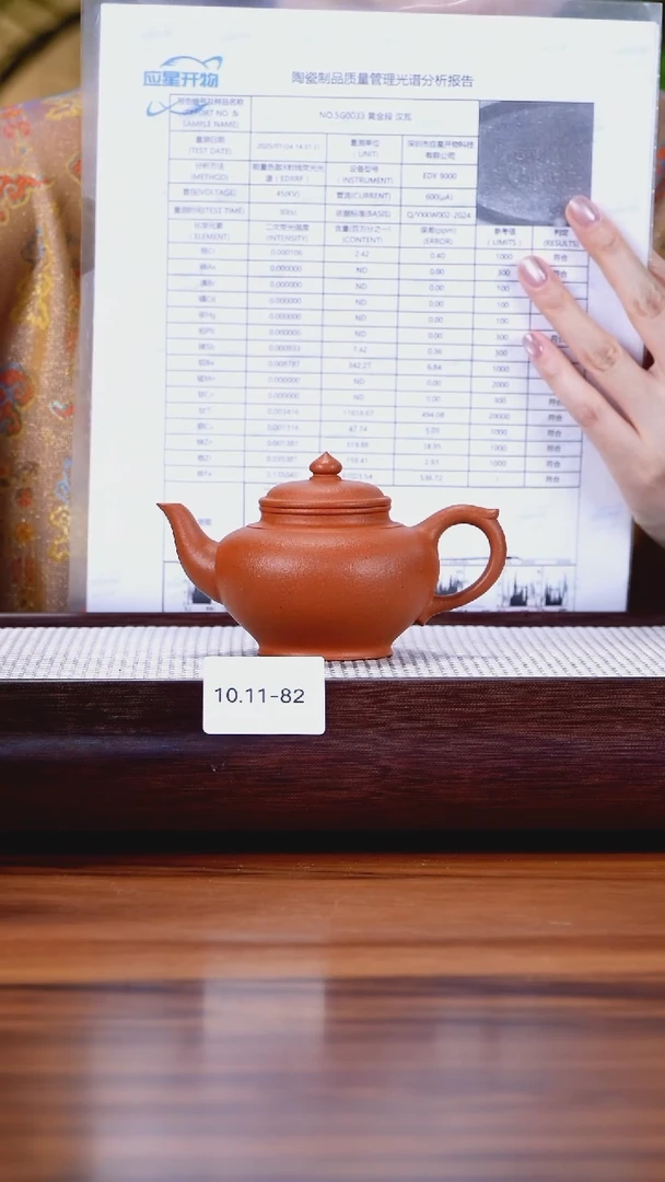 茶壶紫砂10.11-82 大红泥 笑樱
