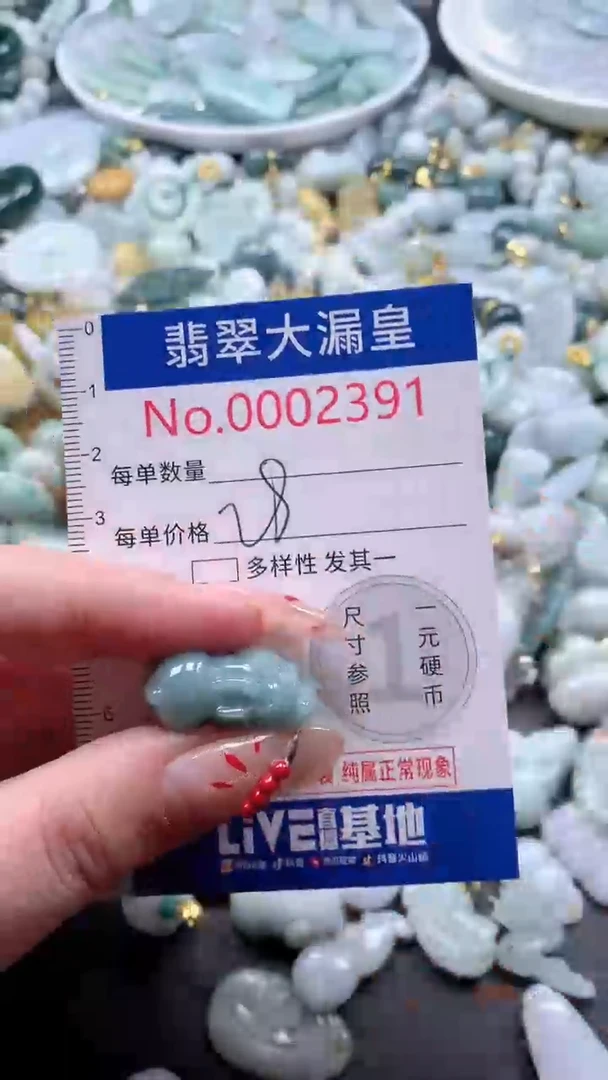 【闪购商品】翡翠吊坠(不含链)未镶嵌2391