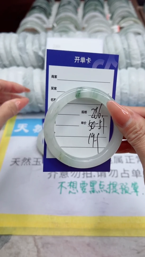 【闪购商品】石英质玉手镯未镶嵌286