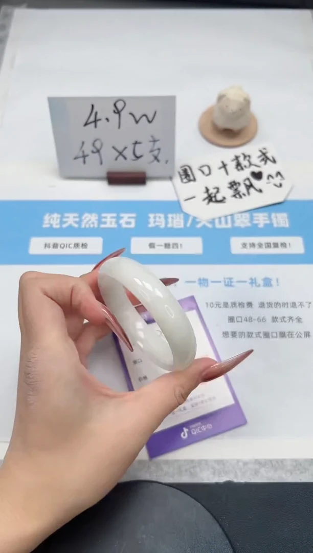 【闪购商品】和田玉手镯未镶嵌230/56.6和田白