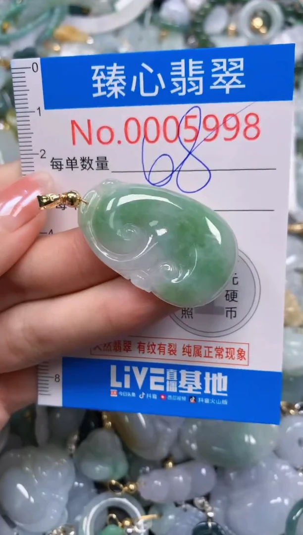 吊坠(不含链)未镶嵌翡翠5998