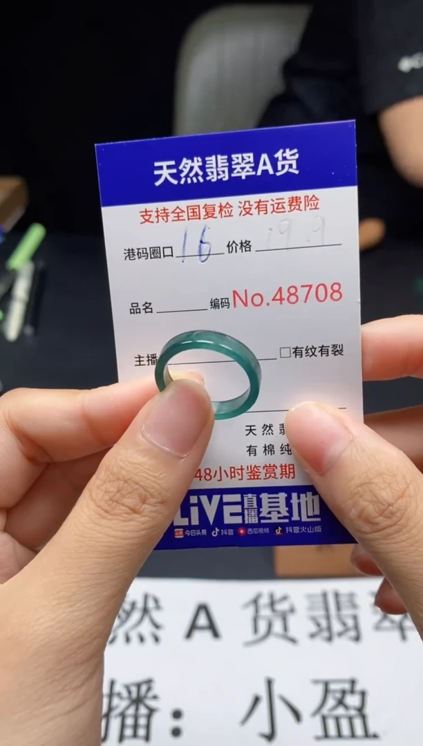 翡翠戒指未镶嵌天然翡翠戒圈8708