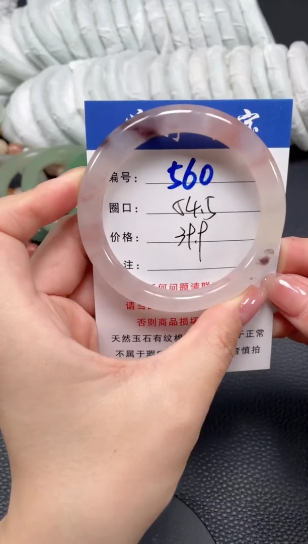 石英质玉手镯未镶嵌54.5