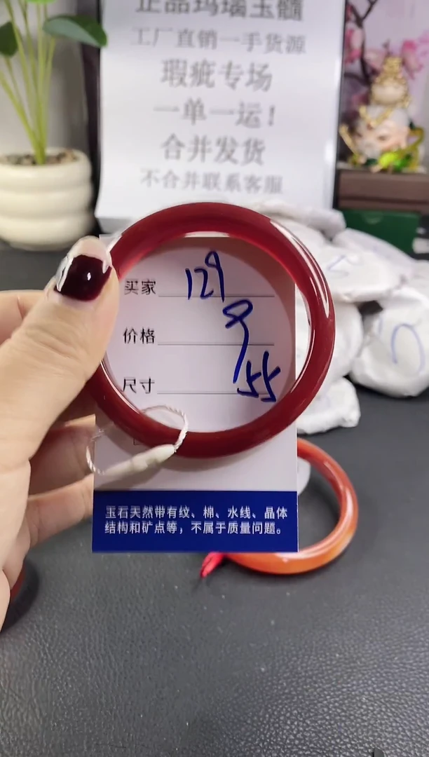 手镯玛瑙/玉髓未镶嵌129