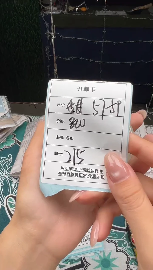 非金属无甜*点215一物一拍，仅此一只