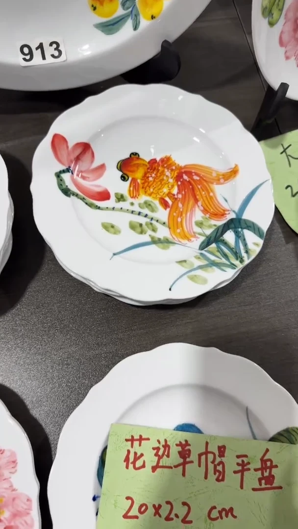 其他景德镇高温瓷（花边草帽平盘）