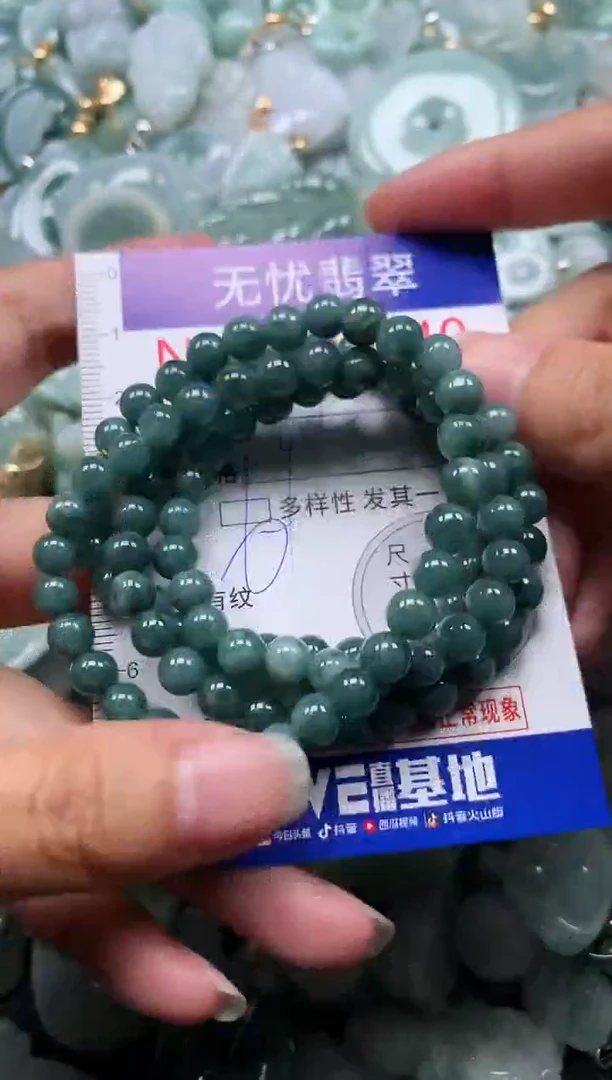 颈饰未镶嵌翡翠9240