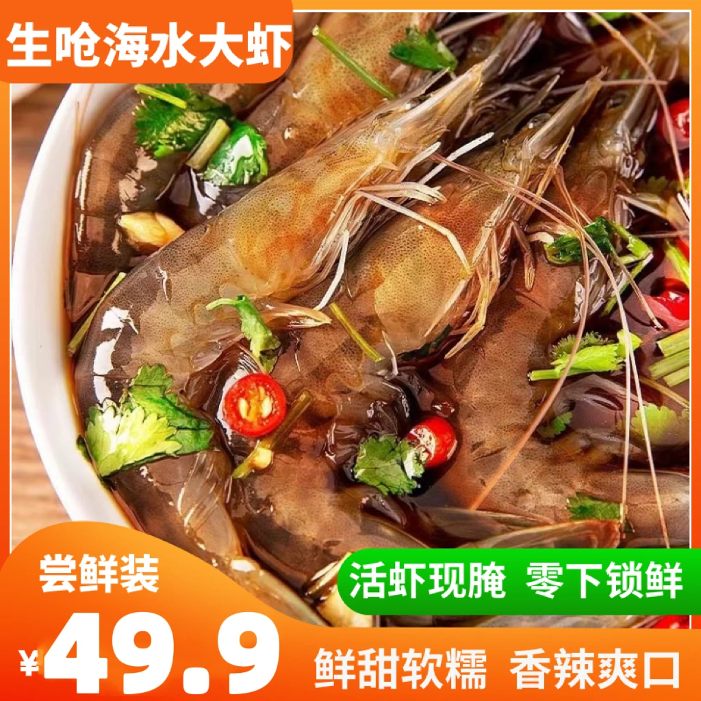 【生呛海水大虾】 500g/桶*2桶 (零下18度冷冻保存) 顺丰包邮