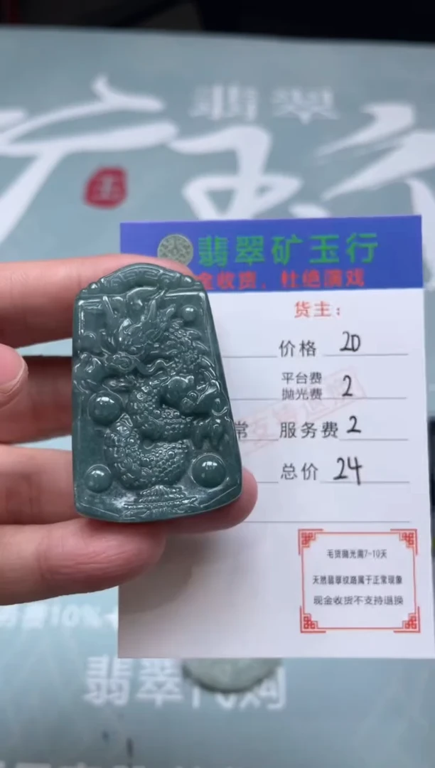 定制翡翠未镶嵌-毛货-不退不换