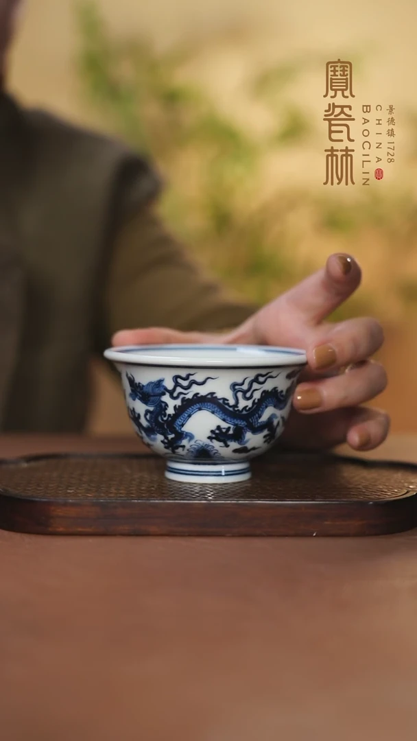 【闪购商品】宝瓷林青花龙纹压手杯