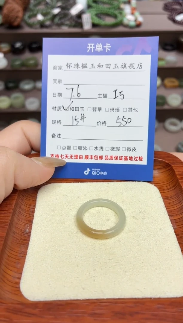 和田玉戒指未镶嵌西***椒15号