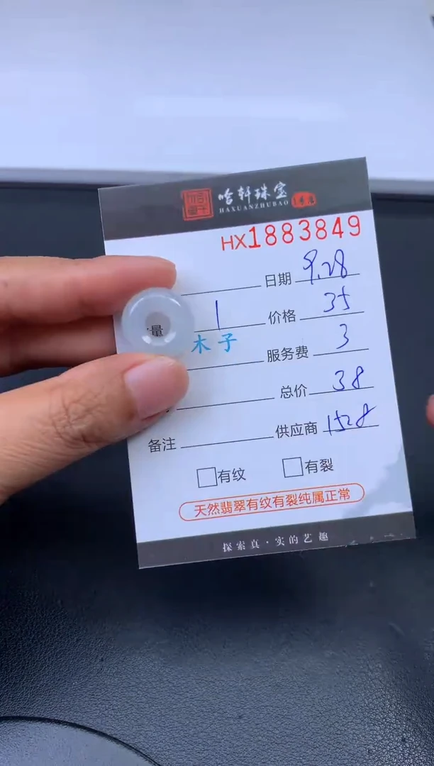 未镶嵌挂件翡翠哈轩 挂件1