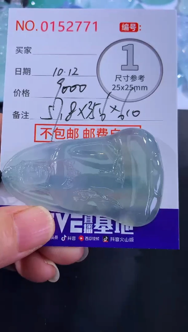 颈饰未镶嵌翡翠！