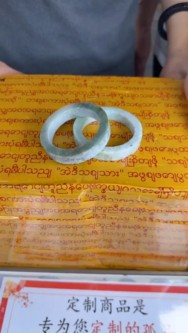 【闪购商品】定制翡翠毛胚定制手镯未镶嵌毛胚定制手镯