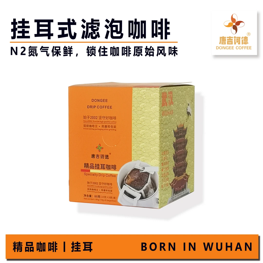 唐吉诃德【精品挂耳式滤泡咖啡】100%咖啡豆现磨多种口味
