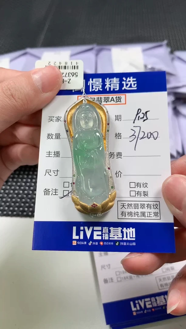 颈饰18K金镶嵌翡翠63