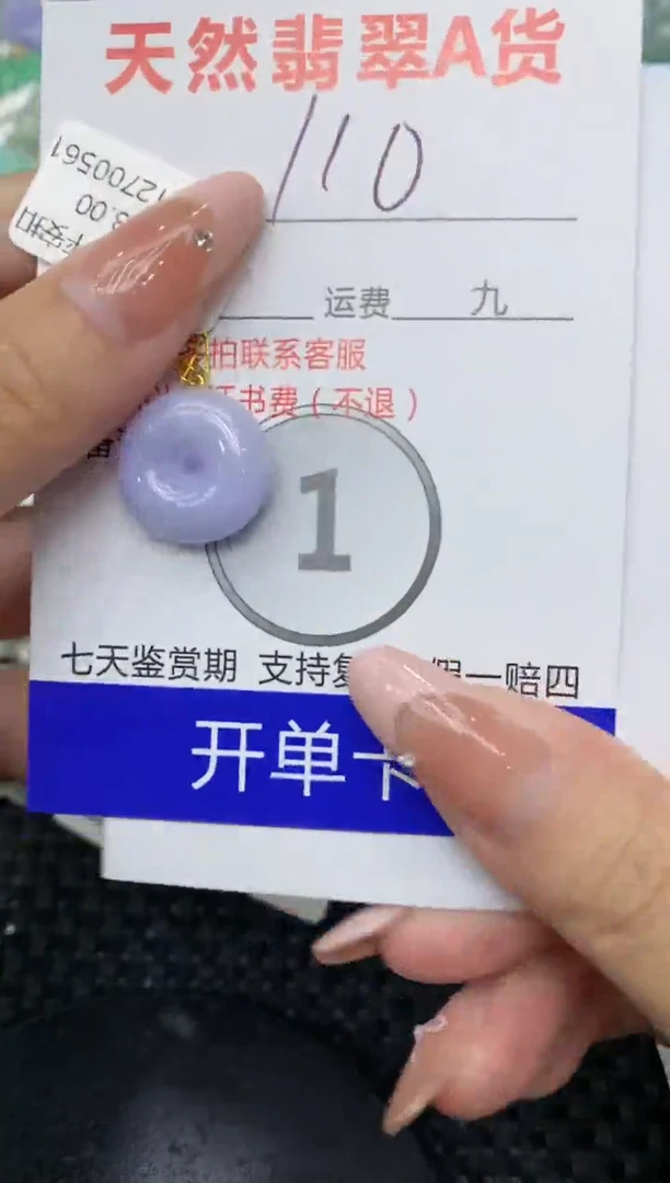 【闪购商品】翡翠颈饰18K金镶嵌111111111