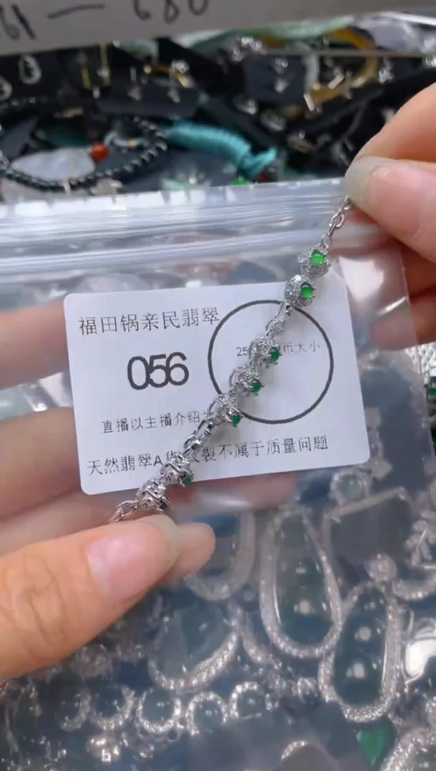 【闪购商品】翡翠吊坠(不含链)未镶嵌056