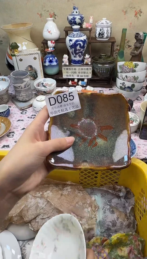 瓷片S****?华韵堂精选闪购D085