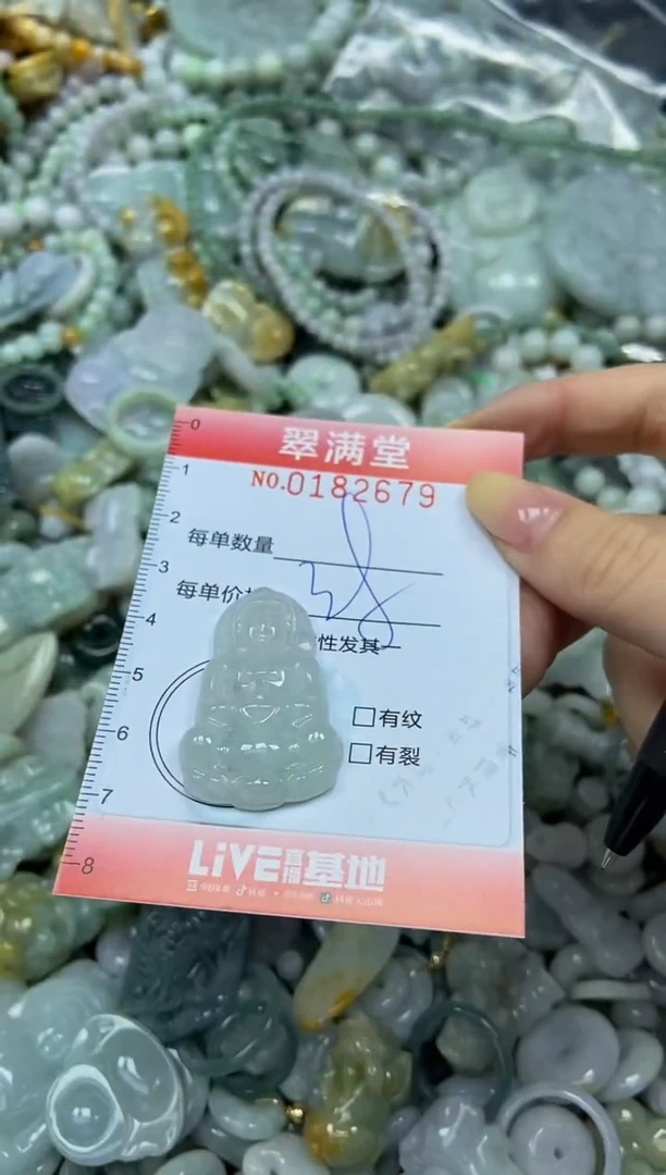 颈饰未镶嵌翡翠阿****天闪购0182679