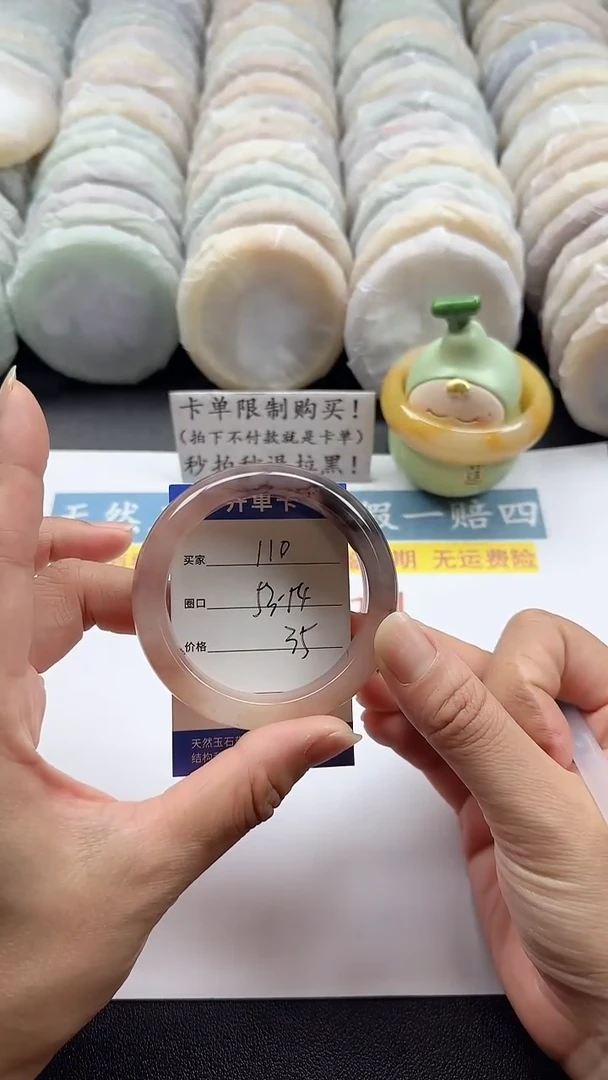 未镶嵌手镯石英质玉110