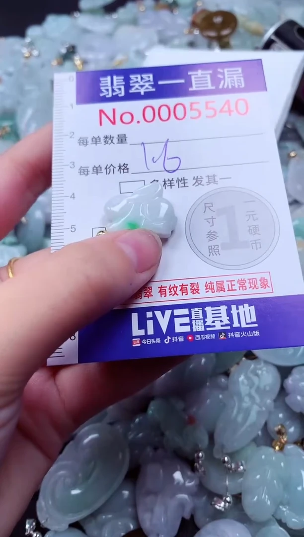吊坠(不含链)未镶嵌翡翠5540