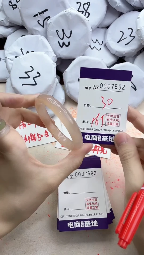 【闪购商品】玛瑙/玉髓手镯未镶嵌7692