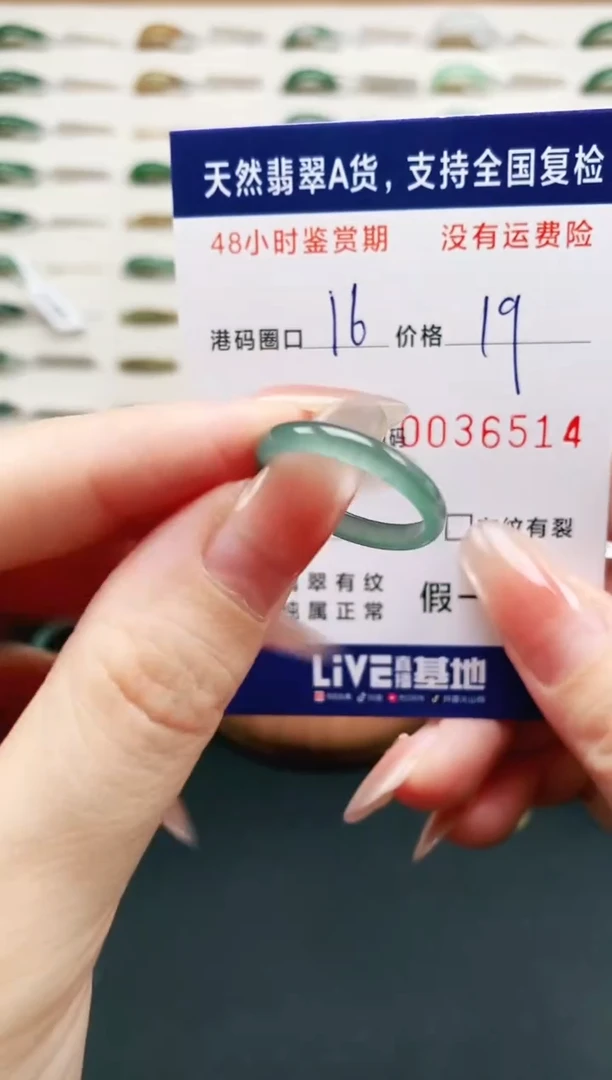 未镶嵌戒指翡翠6514