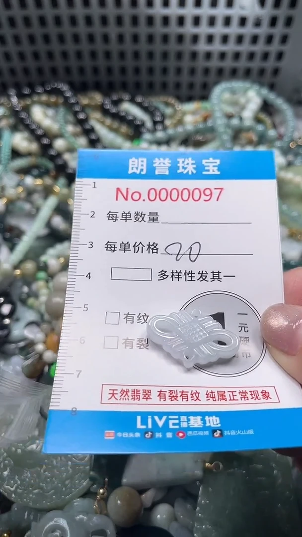 颈饰未镶嵌翡翠翡翠未镶嵌颈饰翡翠吊坠0097
