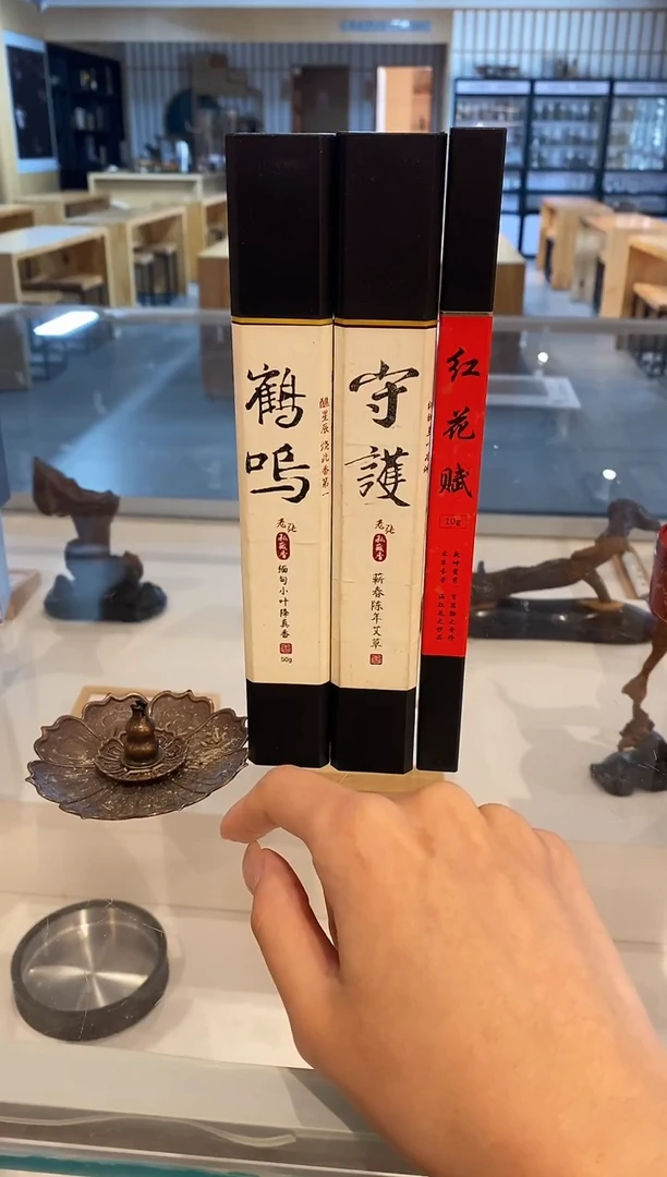 香篆1抖音-红花赋+守护+鹤鸣+三宝