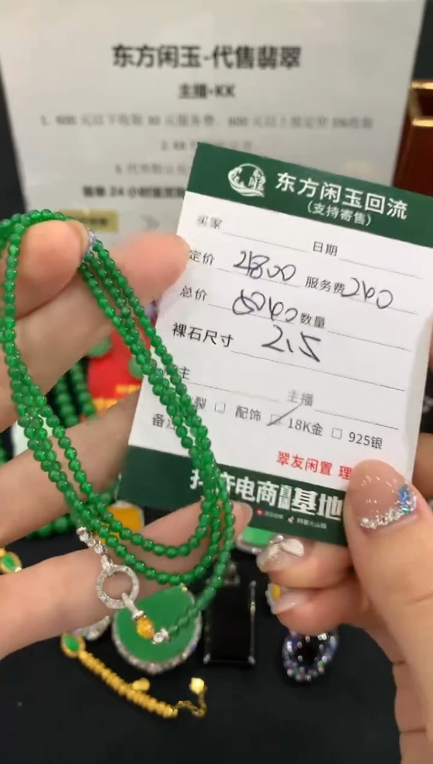 项链18K金镶嵌翡翠不退不换