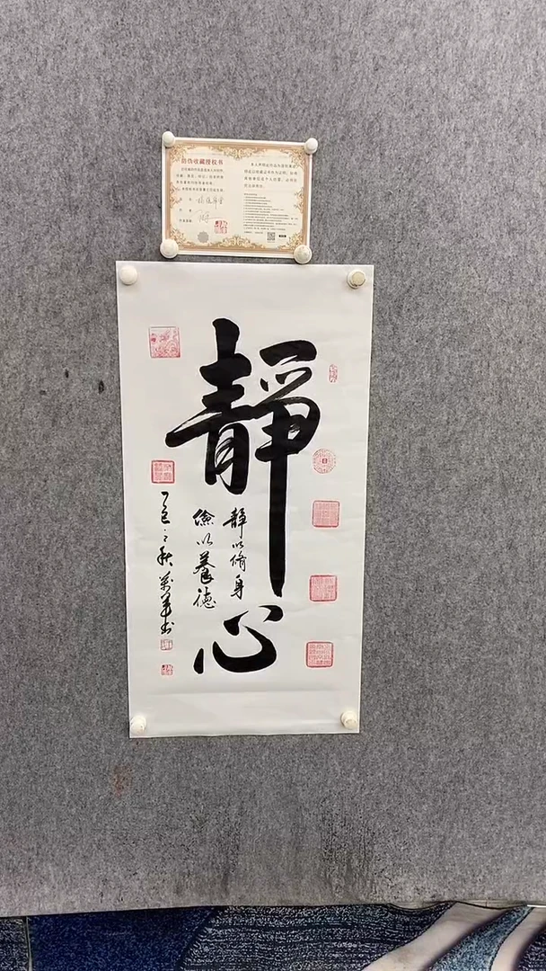 书法王万军100*50静心晓雅