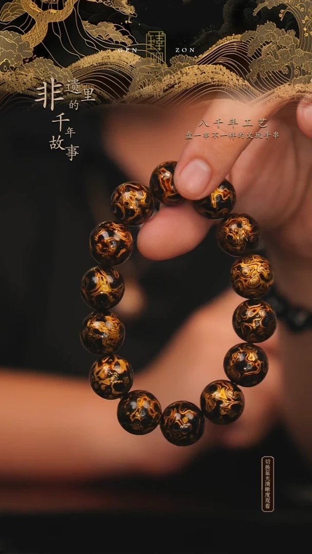 东非黑黄檀（紫光檀）手串/手链黑金