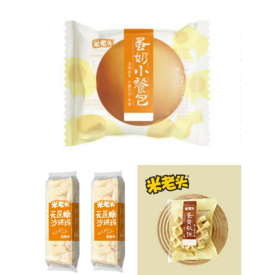 米老头组合包（沙琪玛+小餐包+蛋黄软饼）